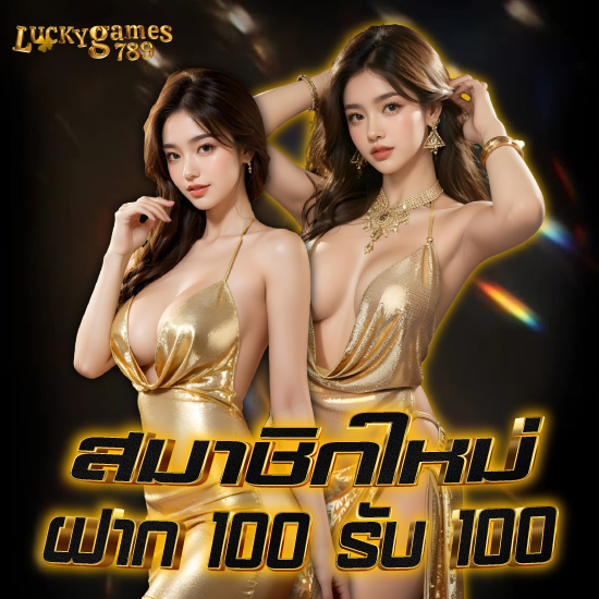 luckygames789 คาสิโนออนไลน์ ที่ดีที่สุดสำหรับมือใหม่ พร้อมทำกำไรอย่างเต็มที่ การเล่นบาคาร่าเว็บตรง ผ่านมือถือ พนันออนไลน์ผ่านมือถือ